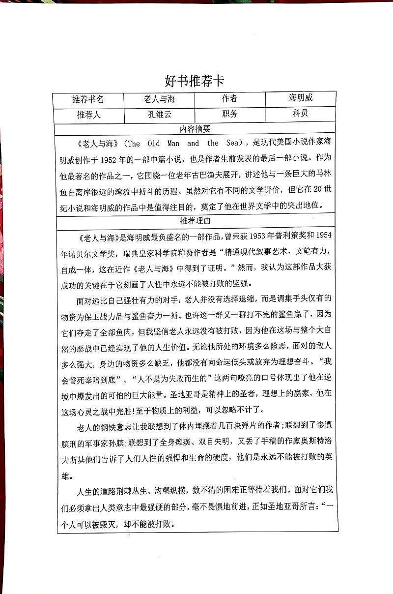 好書(shū)推薦卡.jpg