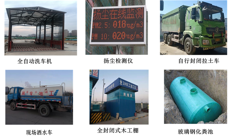 環(huán)境保護措施.png